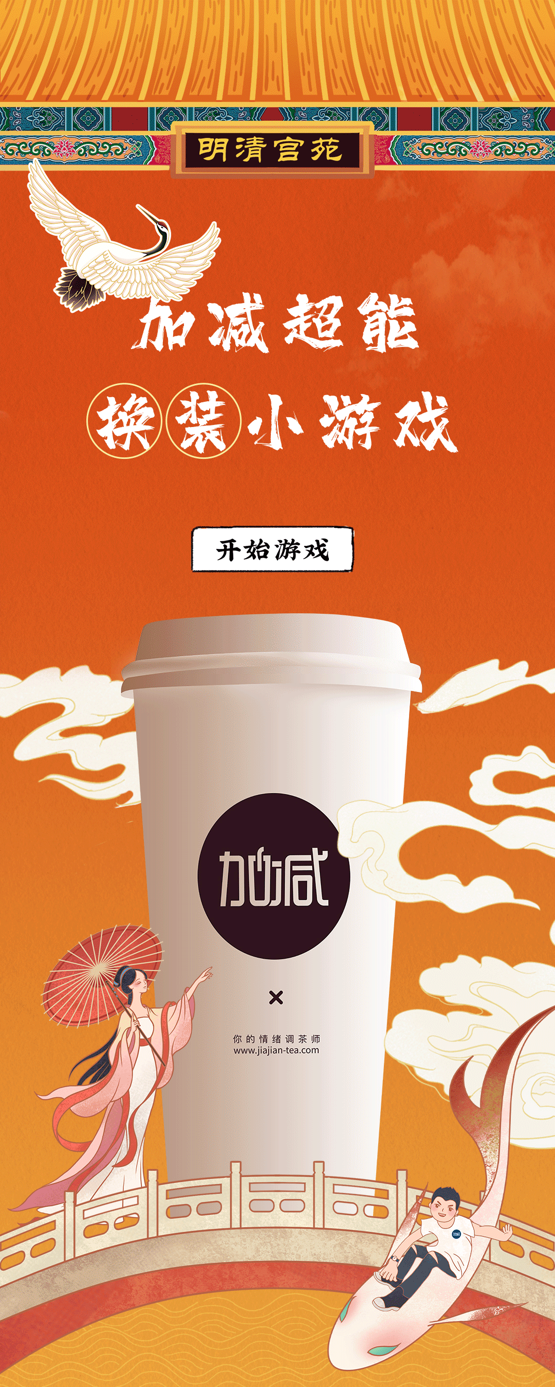 龙8头号玩家X横店文创-携手送好礼_01.gif