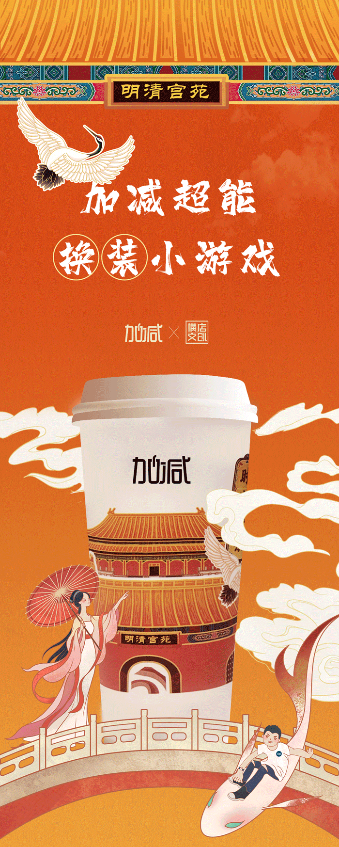 龙8头号玩家X横店文创-携手送好礼_01-2.gif