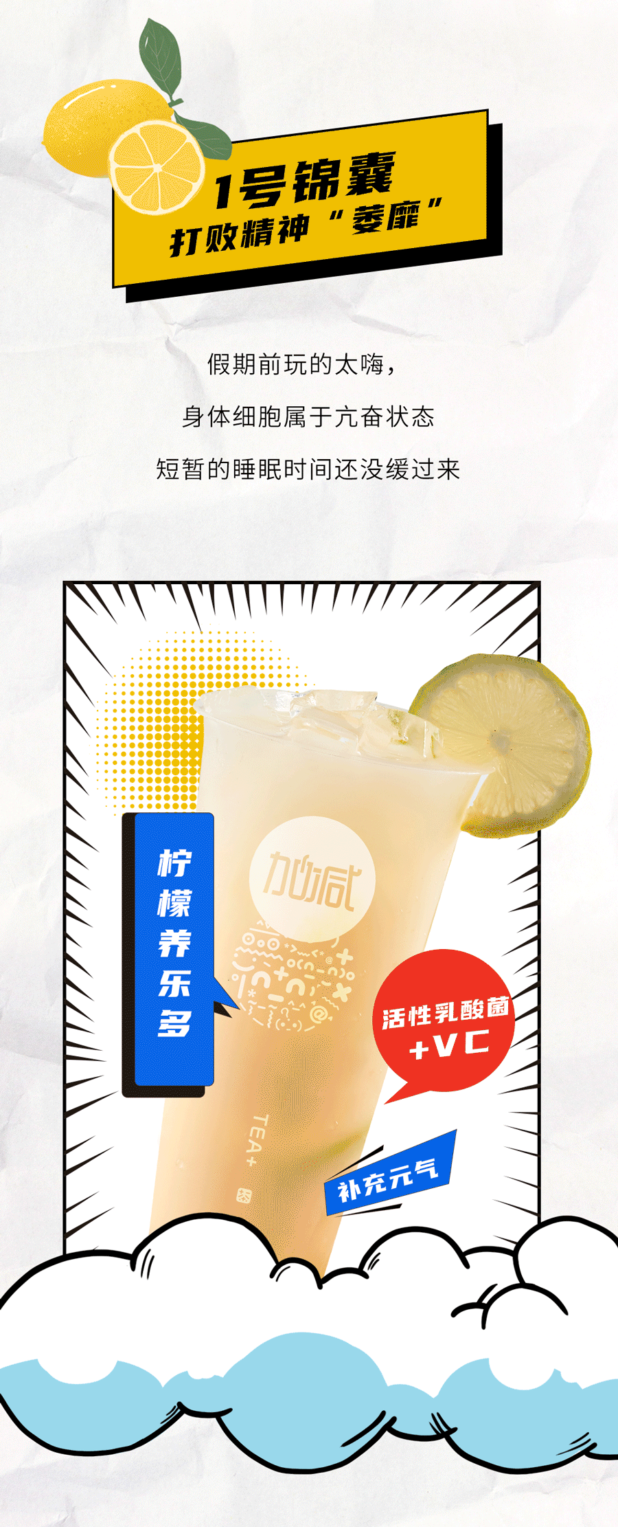 龙8头号玩家茶饮国庆节后推文
