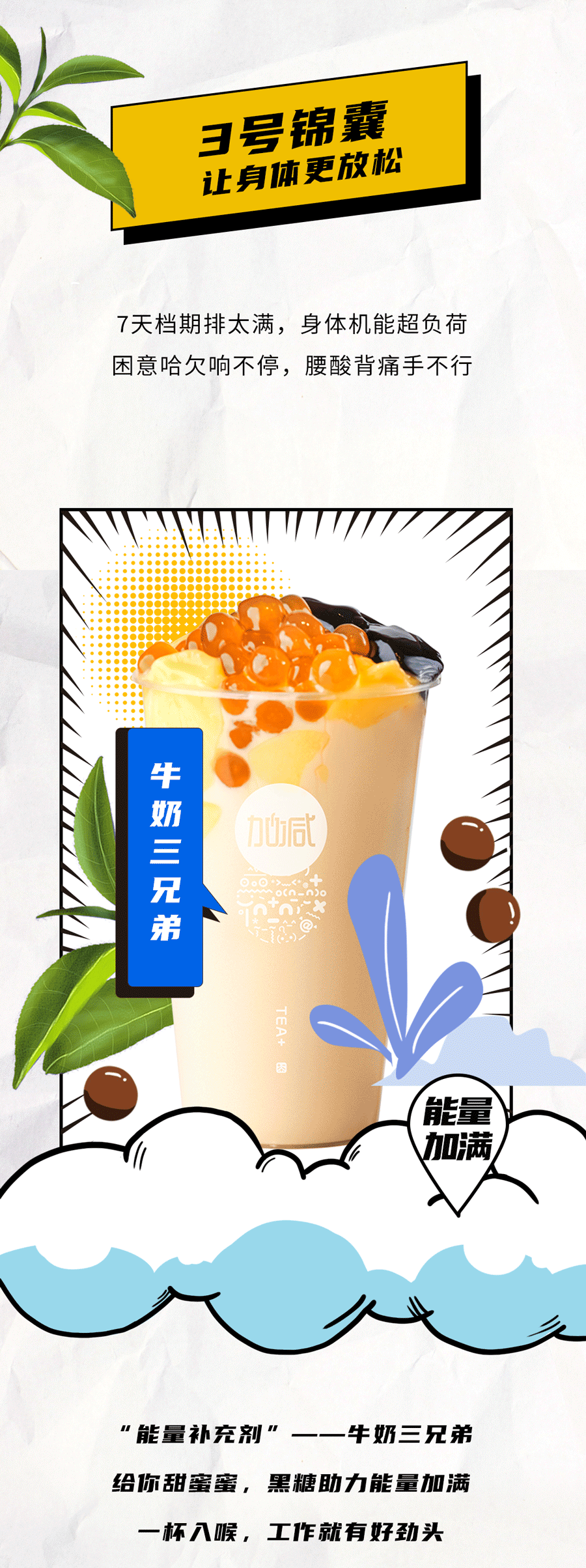 龙8头号玩家茶饮国庆节后推文